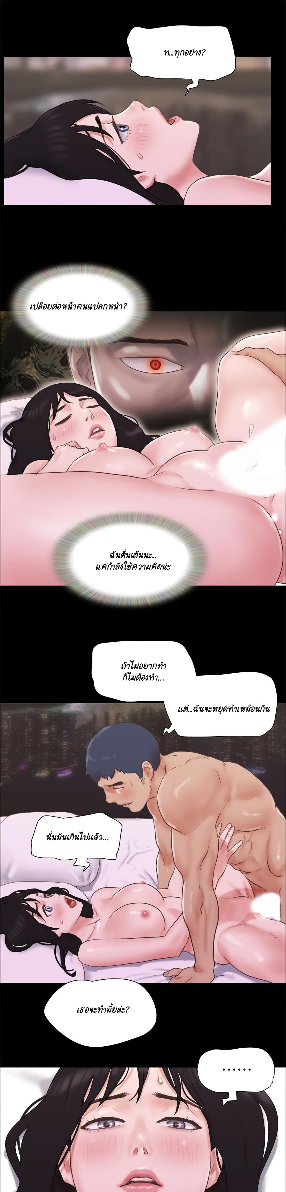 Everything Is Agreed – Everything Is Agreed – ตอนที่ 68 หน้า 12