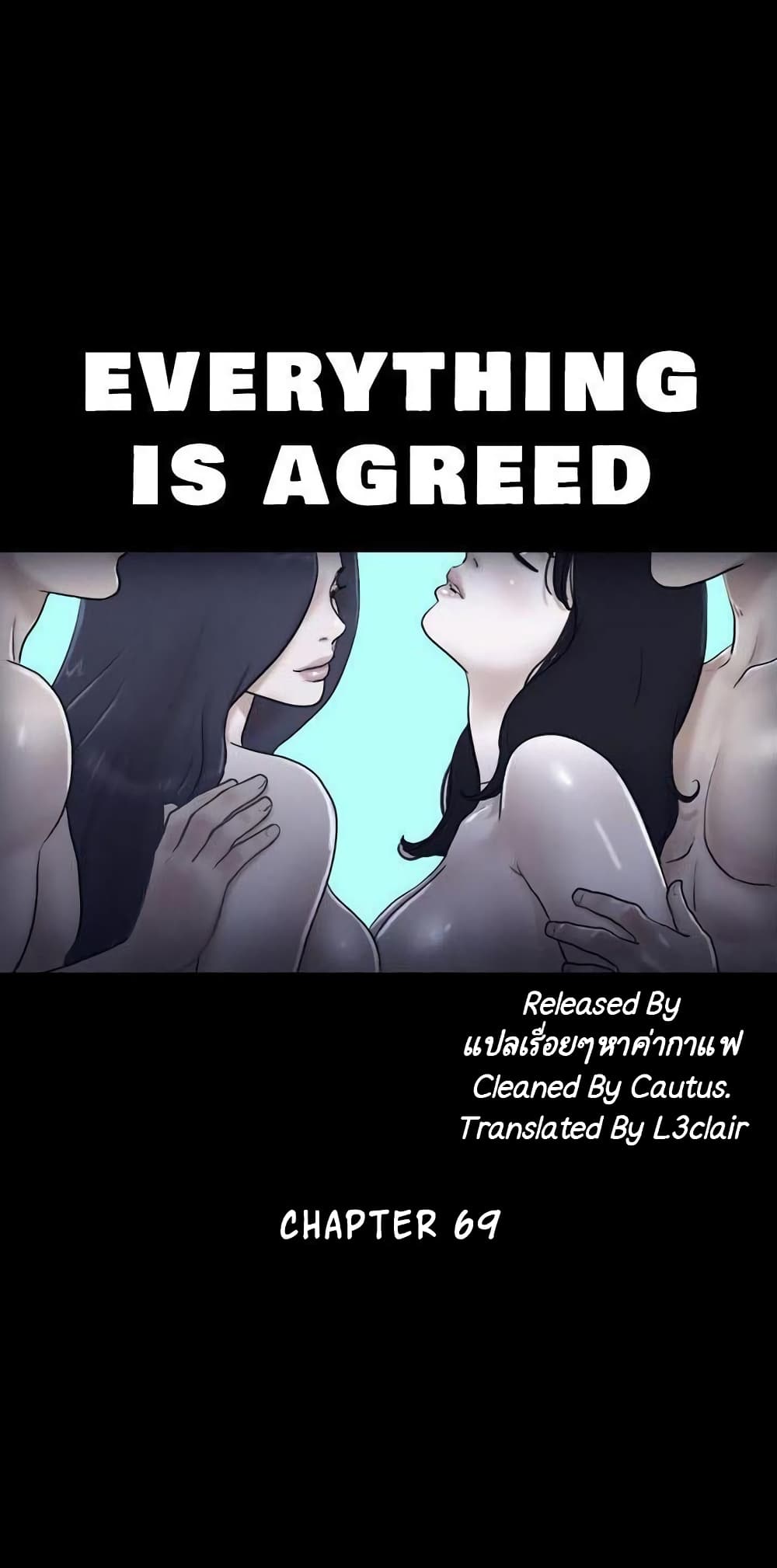 Everything Is Agreed – Everything Is Agreed – ตอนที่ 69 หน้า 2