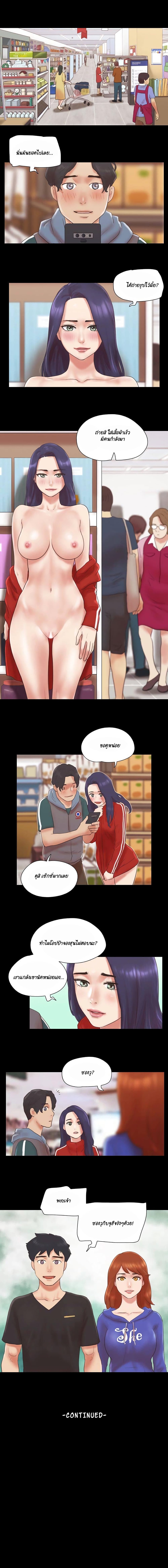 Everything Is Agreed – Everything Is Agreed – ตอนที่ 69 หน้า 8