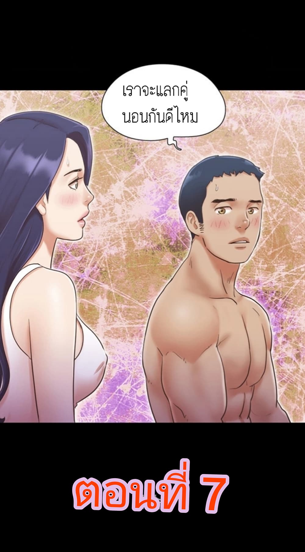 Everything Is Agreed – Everything Is Agreed – ตอนที่ 7 หน้า 1