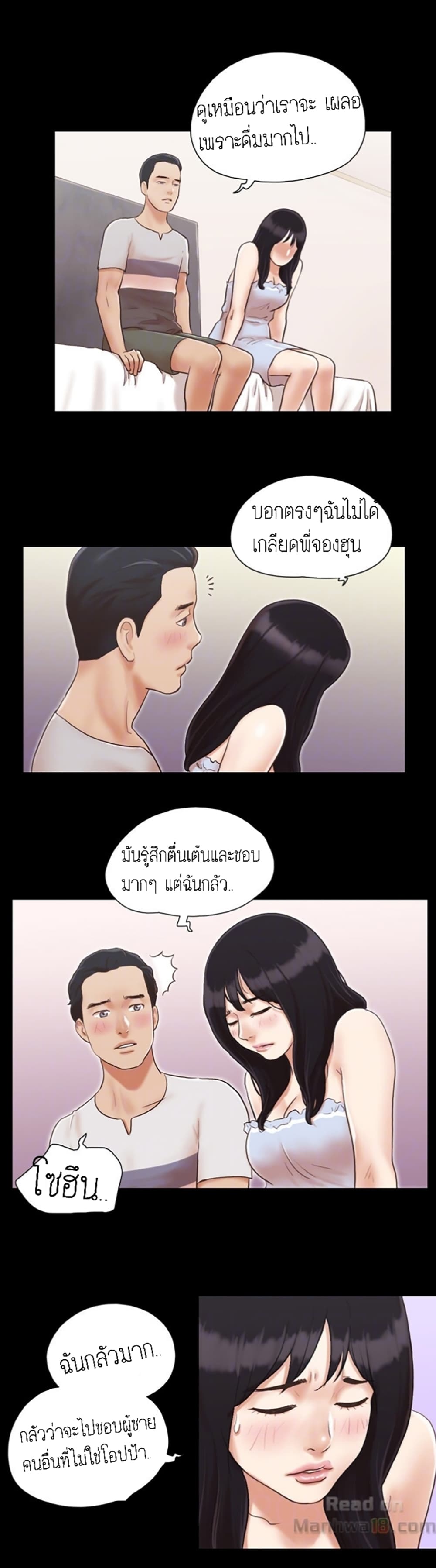 Everything Is Agreed – Everything Is Agreed – ตอนที่ 7 หน้า 17