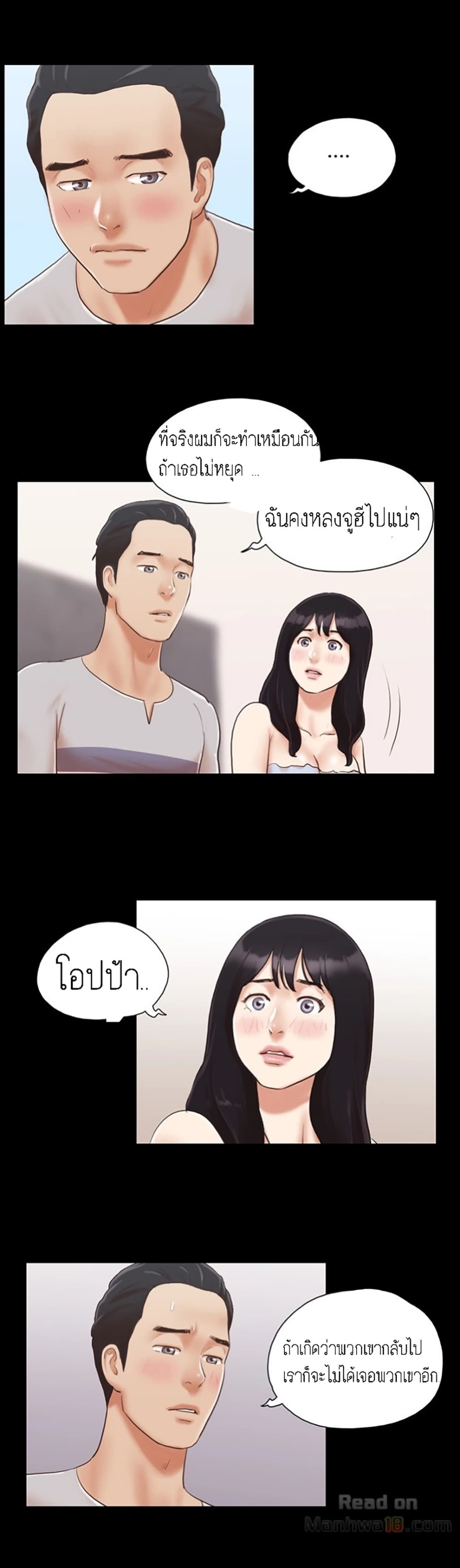 Everything Is Agreed – Everything Is Agreed – ตอนที่ 7 หน้า 18
