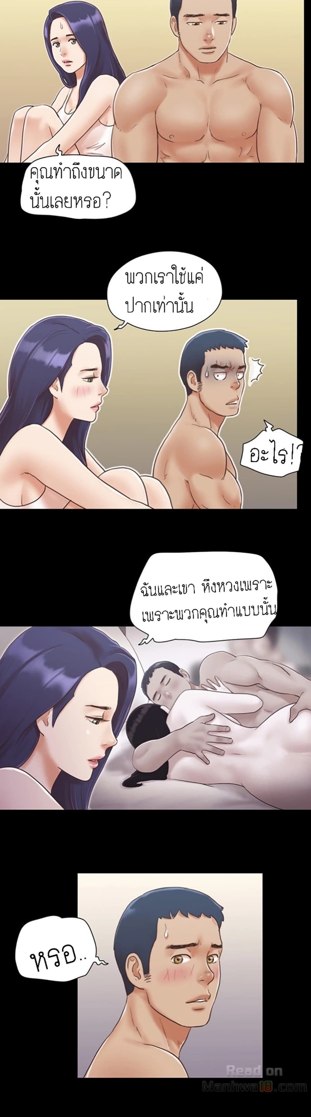 Everything Is Agreed – Everything Is Agreed – ตอนที่ 7 หน้า 20