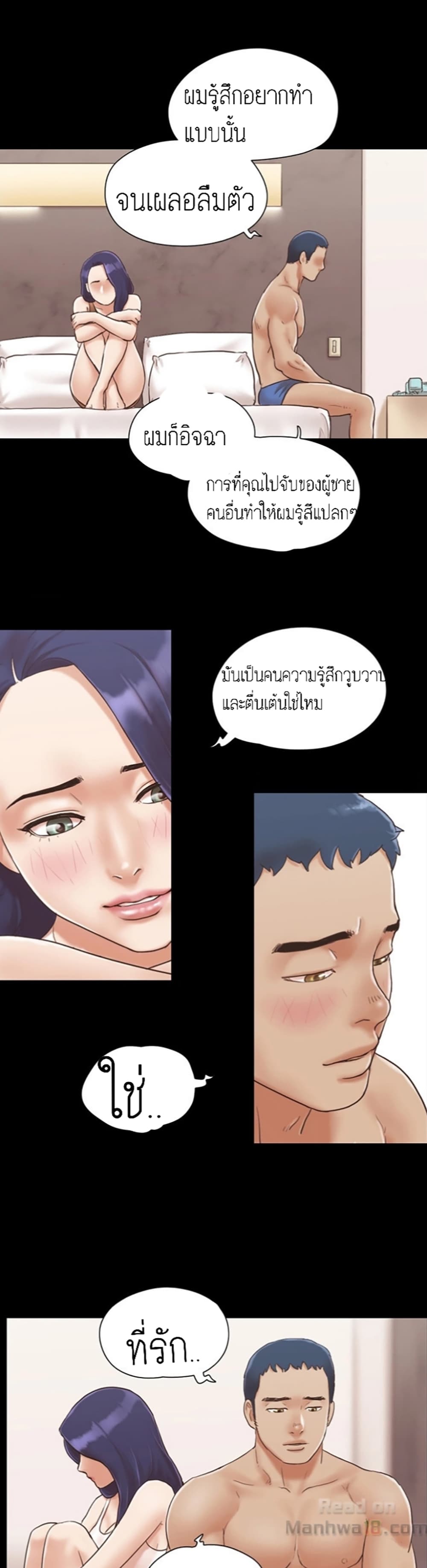 Everything Is Agreed – Everything Is Agreed – ตอนที่ 7 หน้า 21