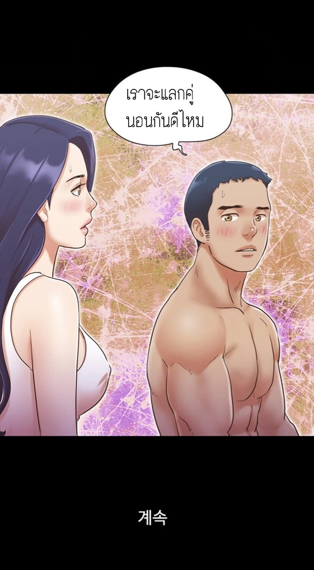 Everything Is Agreed – Everything Is Agreed – ตอนที่ 7 หน้า 24