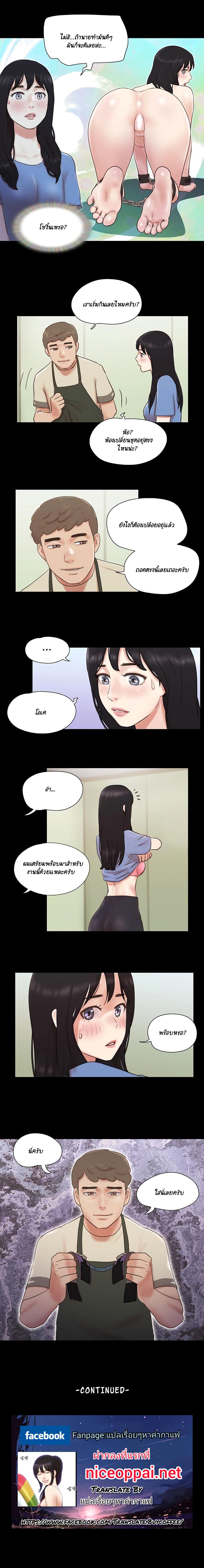 Everything Is Agreed – Everything Is Agreed – ตอนที่ 71 หน้า 7