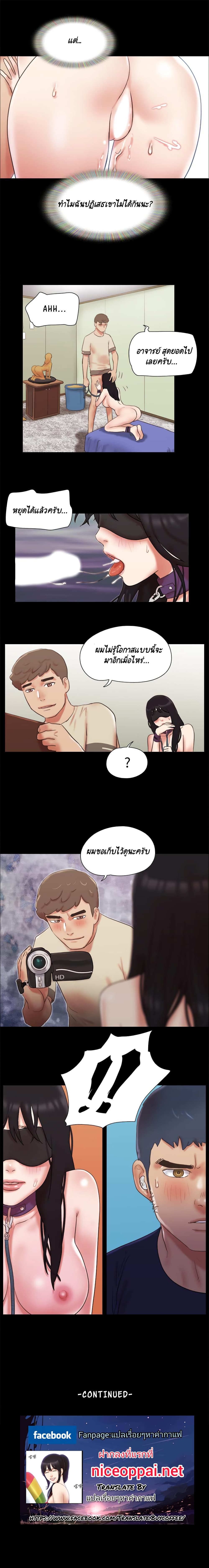 Everything Is Agreed – Everything Is Agreed – ตอนที่ 72 หน้า 7