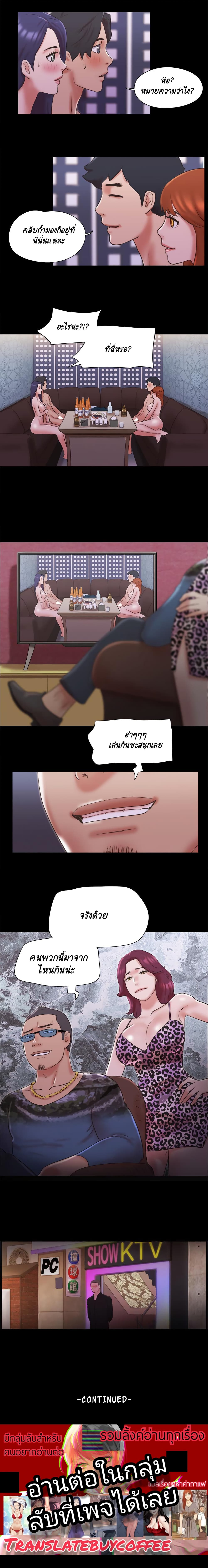 Everything Is Agreed – Everything Is Agreed – ตอนที่ 75 หน้า 7