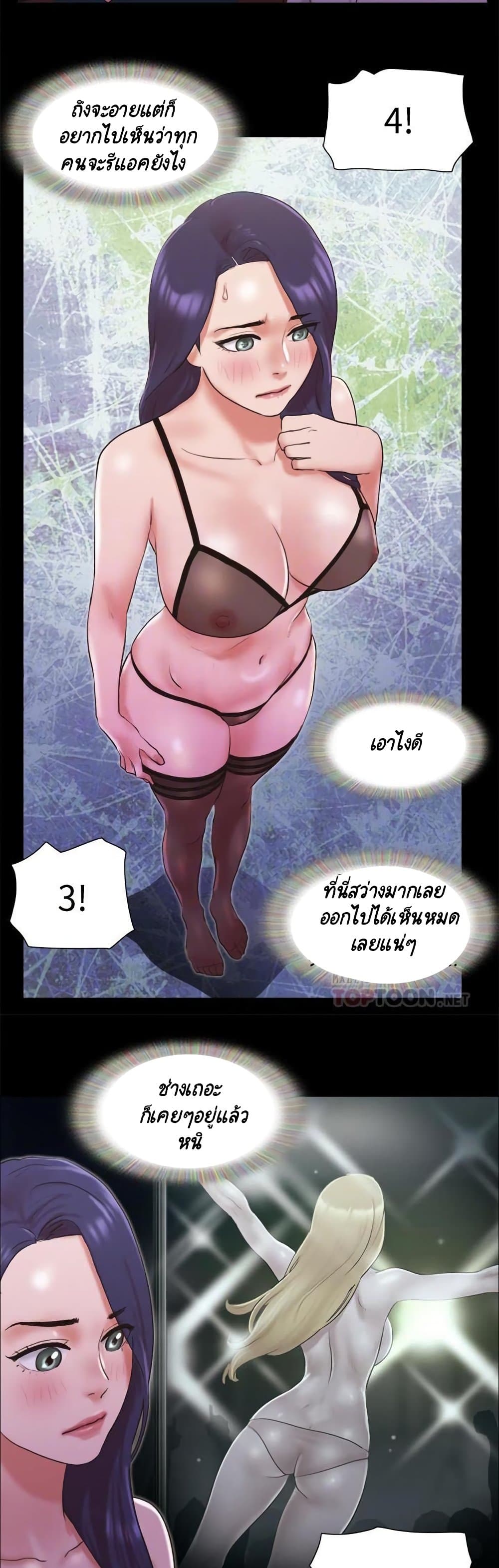 Everything Is Agreed – Everything Is Agreed – ตอนที่ 77 หน้า 3