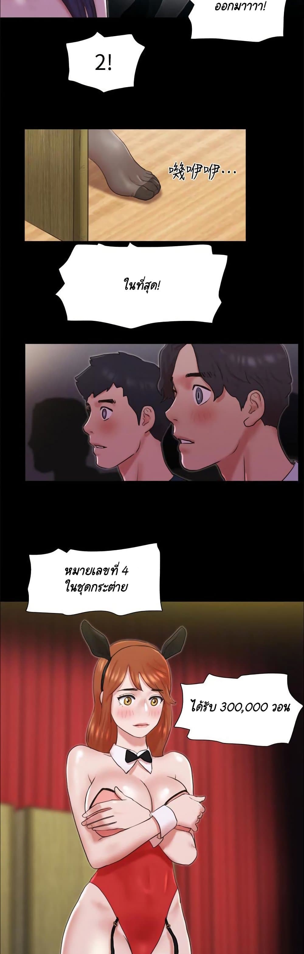 Everything Is Agreed – Everything Is Agreed – ตอนที่ 77 หน้า 4