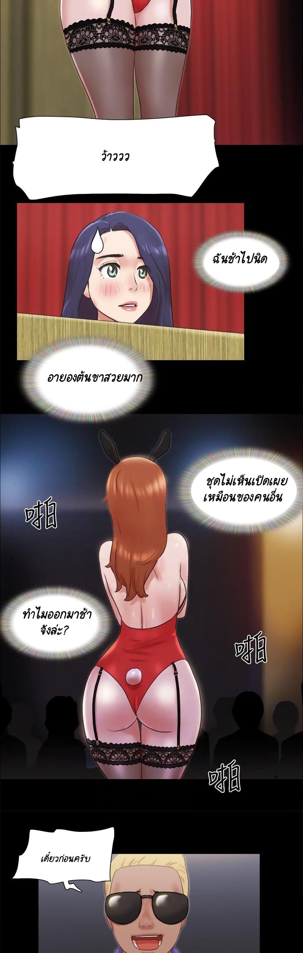 Everything Is Agreed – Everything Is Agreed – ตอนที่ 77 หน้า 5