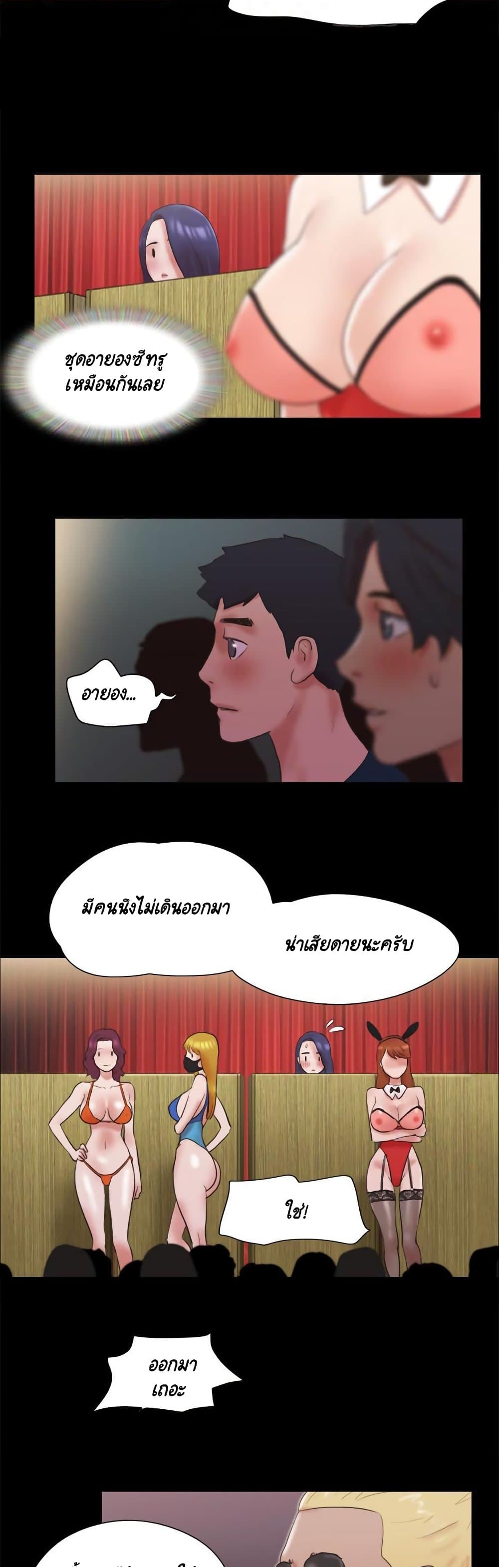 Everything Is Agreed – Everything Is Agreed – ตอนที่ 77 หน้า 8
