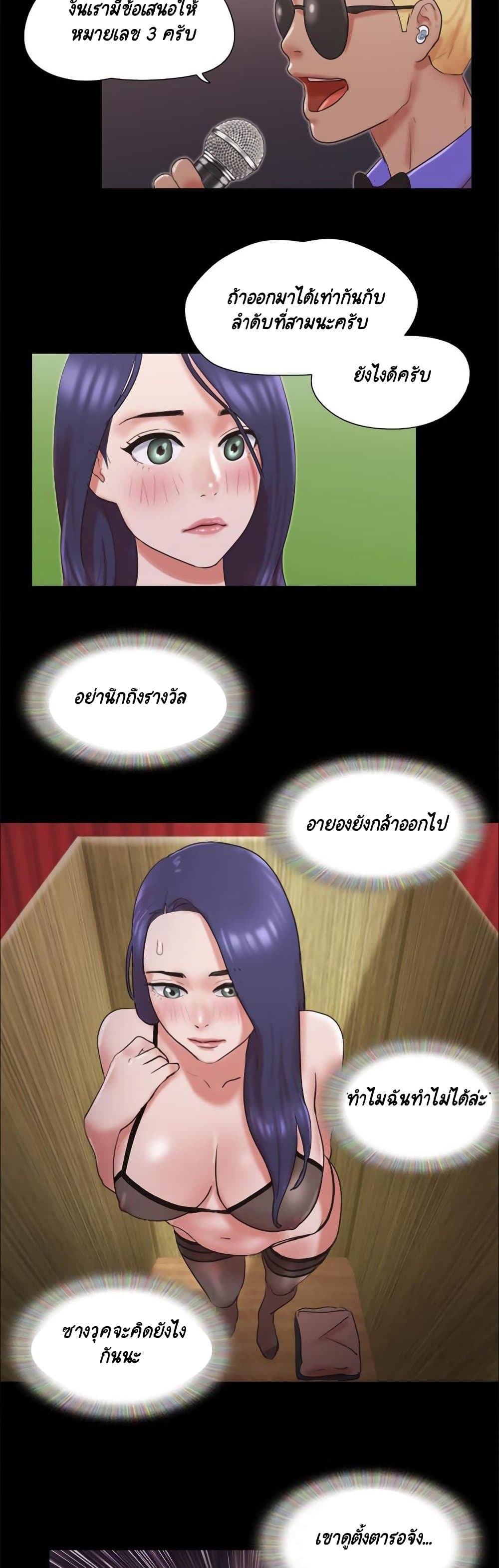 Everything Is Agreed – Everything Is Agreed – ตอนที่ 77 หน้า 9