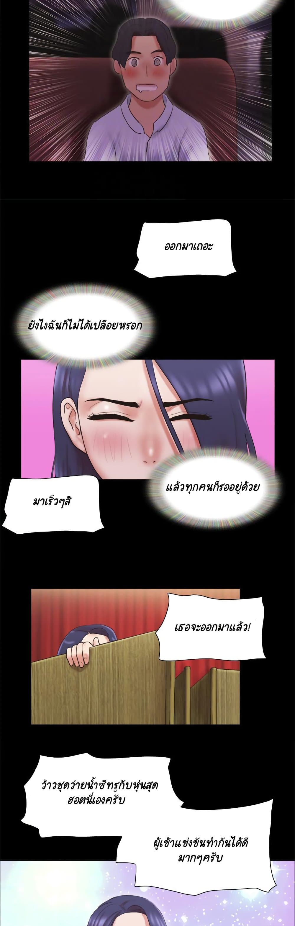 Everything Is Agreed – Everything Is Agreed – ตอนที่ 77 หน้า 10