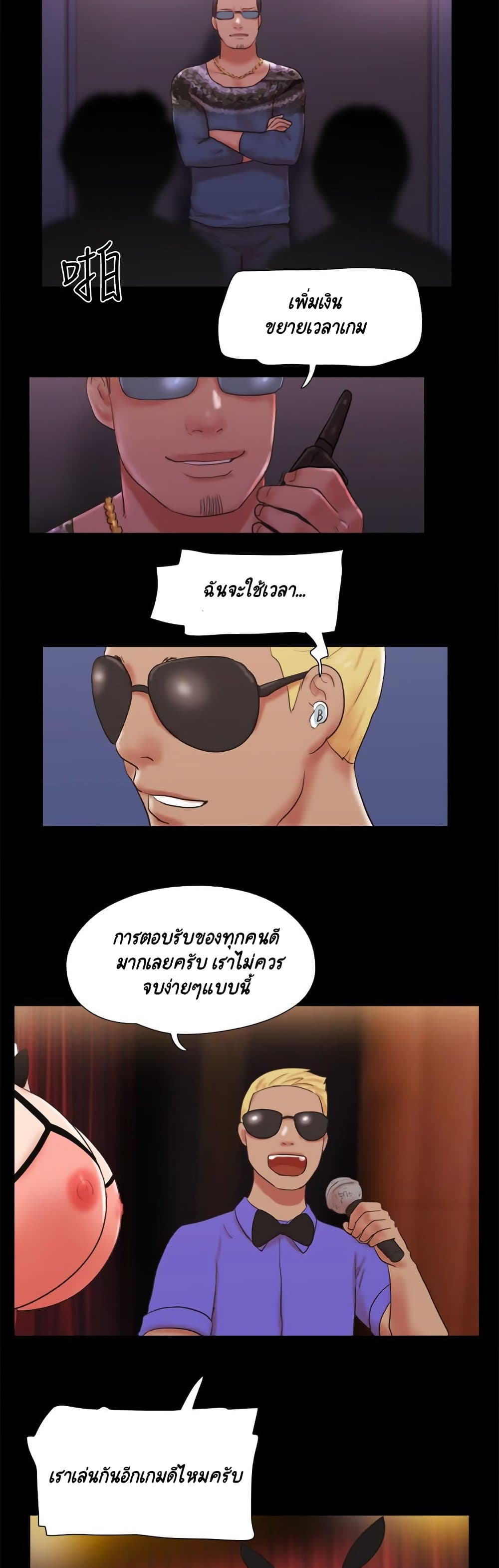 Everything Is Agreed – Everything Is Agreed – ตอนที่ 77 หน้า 15