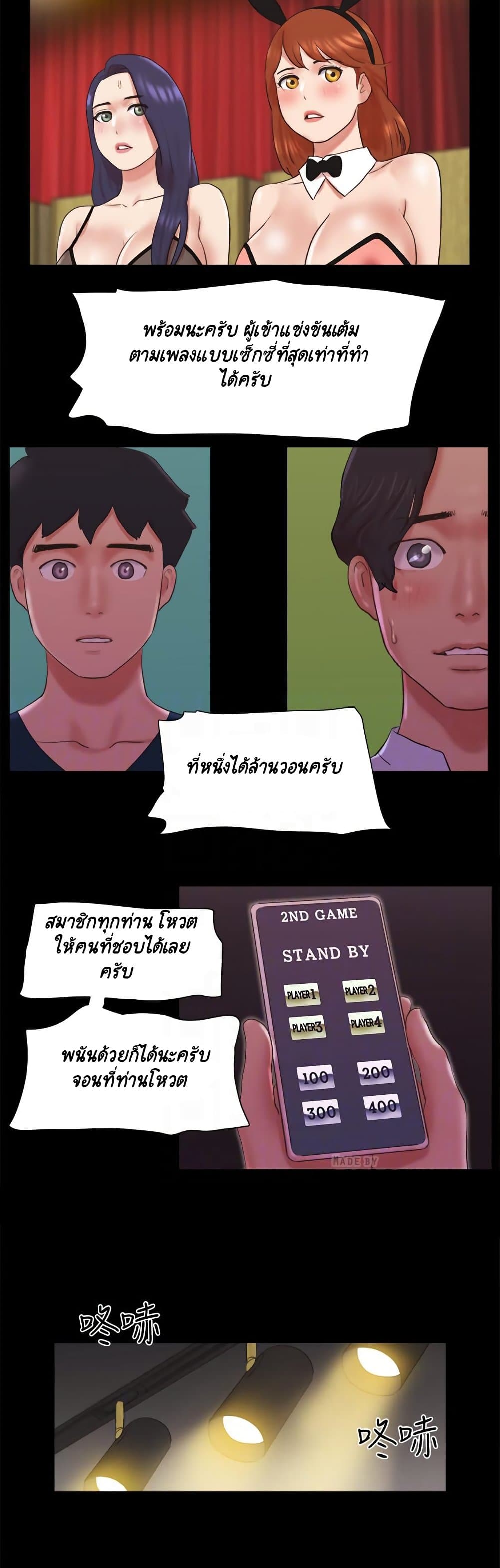 Everything Is Agreed – Everything Is Agreed – ตอนที่ 77 หน้า 16
