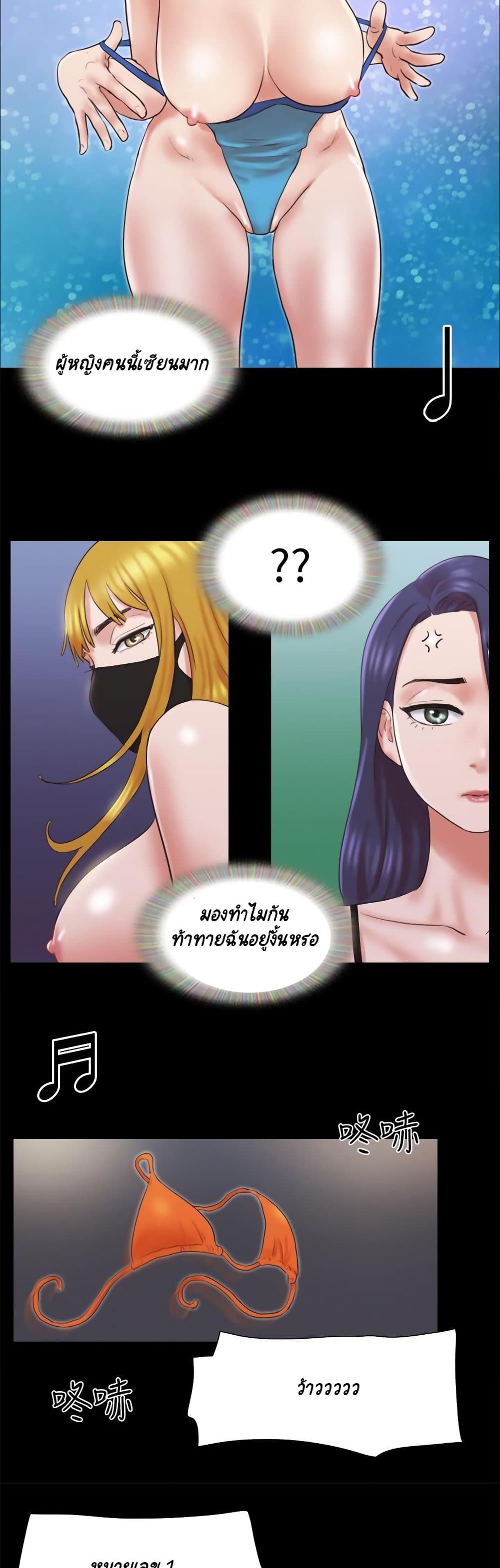 Everything Is Agreed – Everything Is Agreed – ตอนที่ 77 หน้า 18