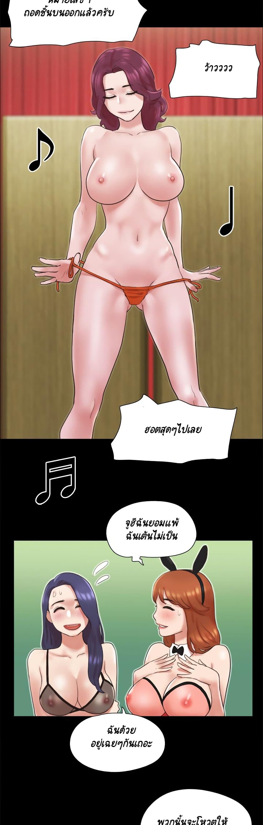 Everything Is Agreed – Everything Is Agreed – ตอนที่ 77 หน้า 19