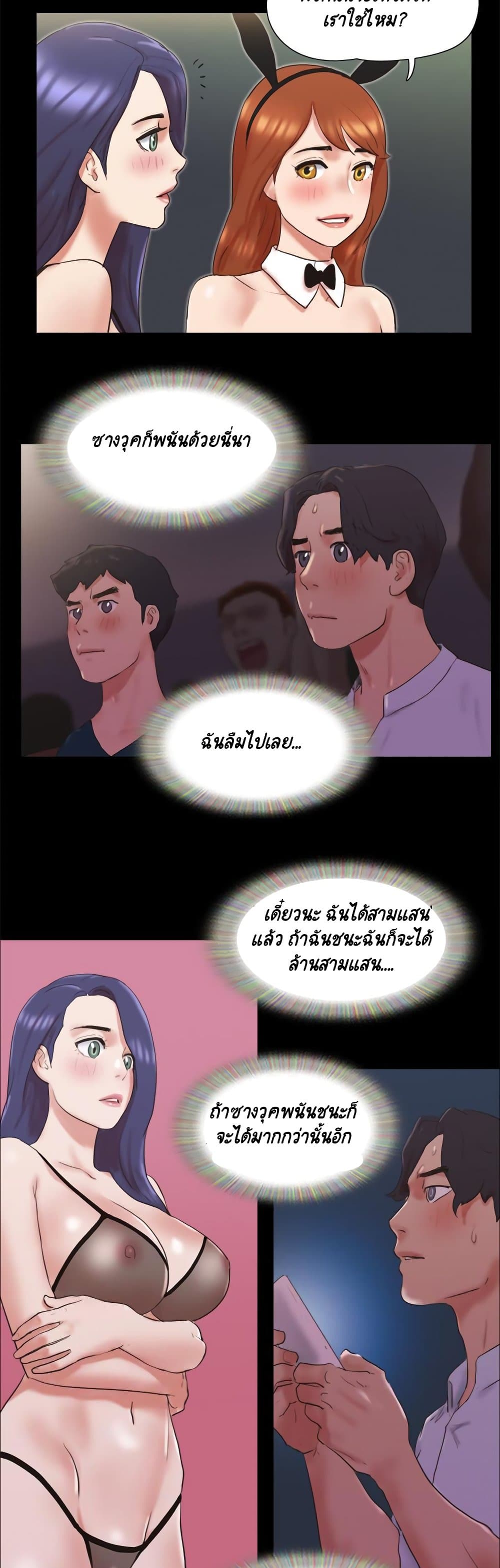 Everything Is Agreed – Everything Is Agreed – ตอนที่ 77 หน้า 20