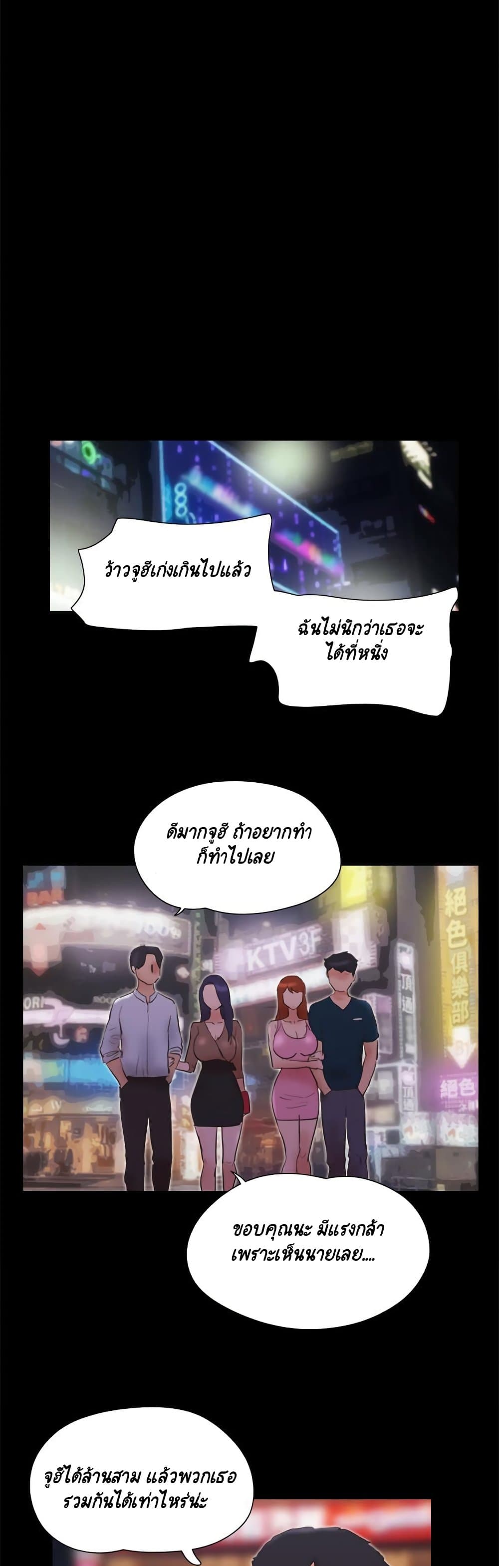 Everything Is Agreed – Everything Is Agreed – ตอนที่ 77 หน้า 24