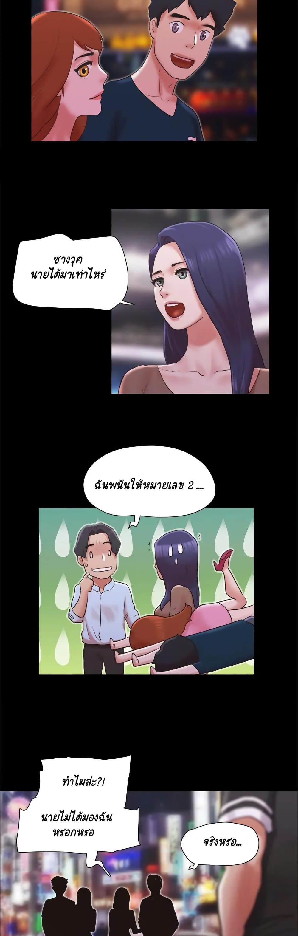 Everything Is Agreed – Everything Is Agreed – ตอนที่ 77 หน้า 25