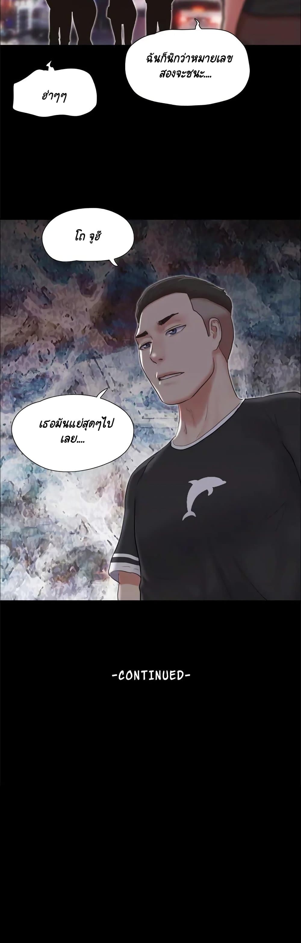 Everything Is Agreed – Everything Is Agreed – ตอนที่ 77 หน้า 26
