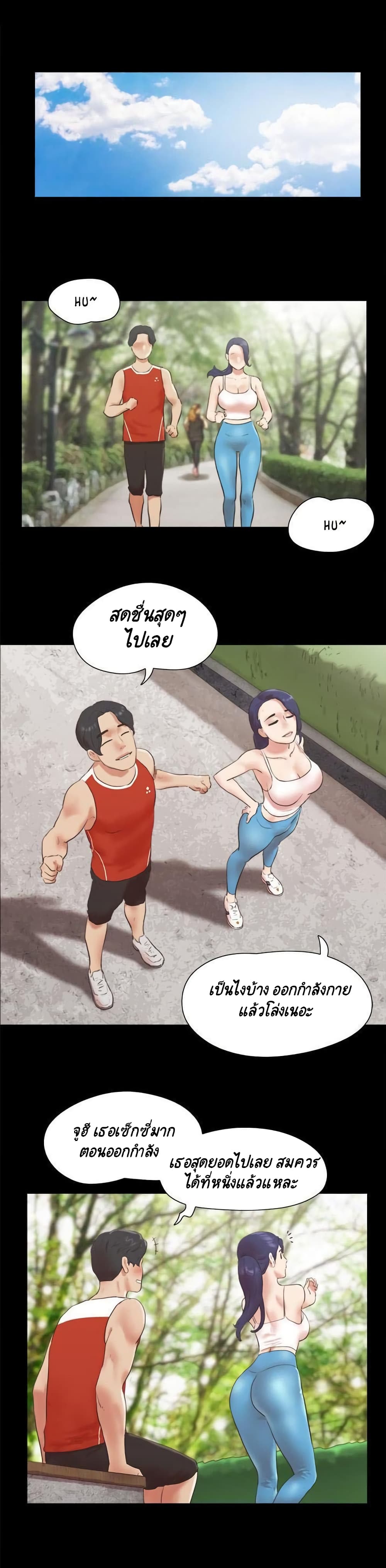 Everything Is Agreed – Everything Is Agreed – ตอนที่ 78 หน้า 2