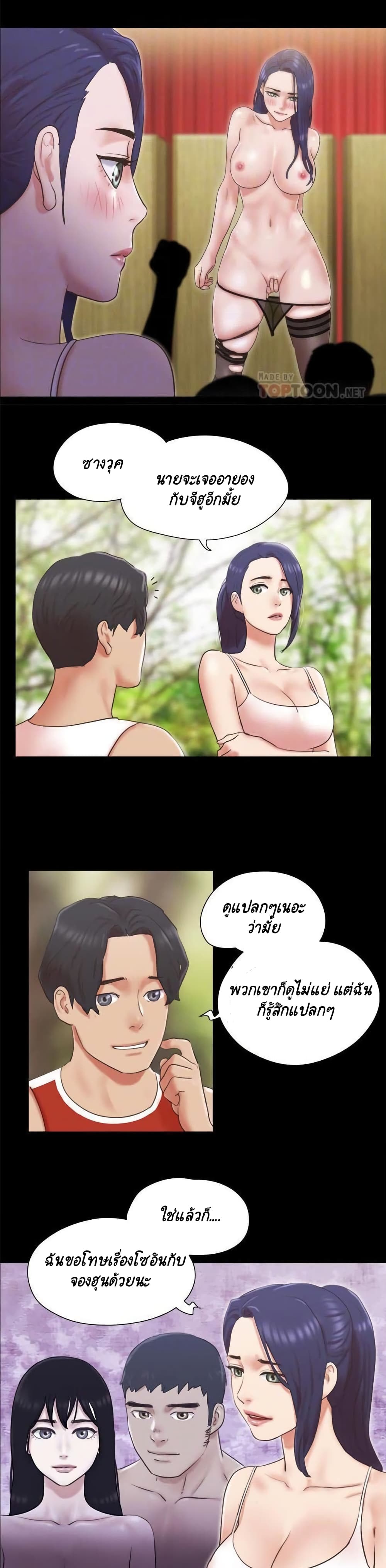 Everything Is Agreed – Everything Is Agreed – ตอนที่ 78 หน้า 3