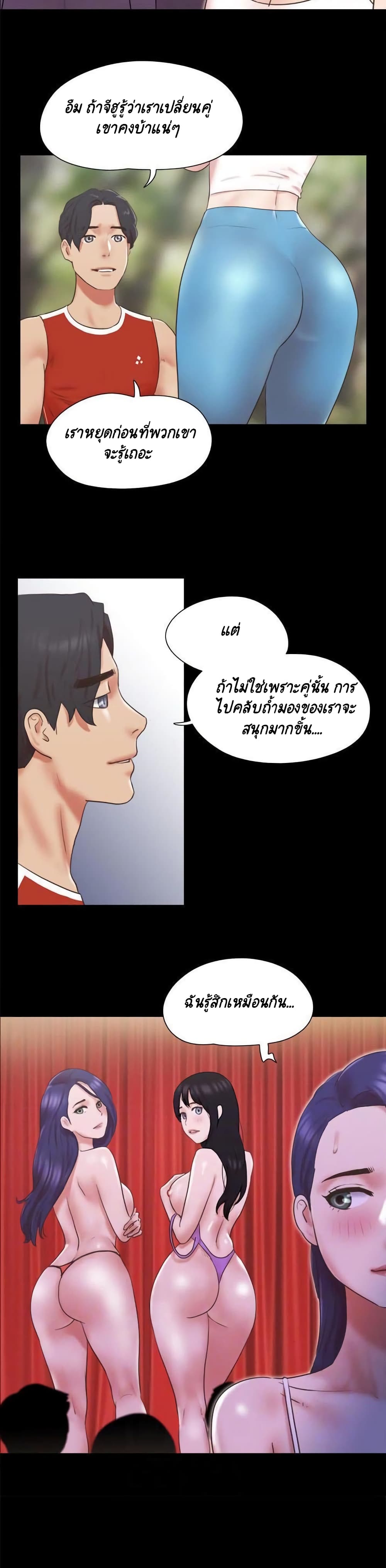 Everything Is Agreed – Everything Is Agreed – ตอนที่ 78 หน้า 4
