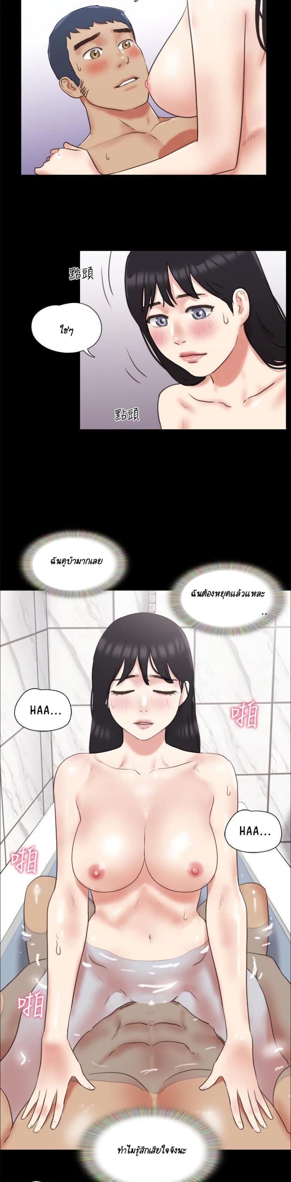 Everything Is Agreed – Everything Is Agreed – ตอนที่ 78 หน้า 7