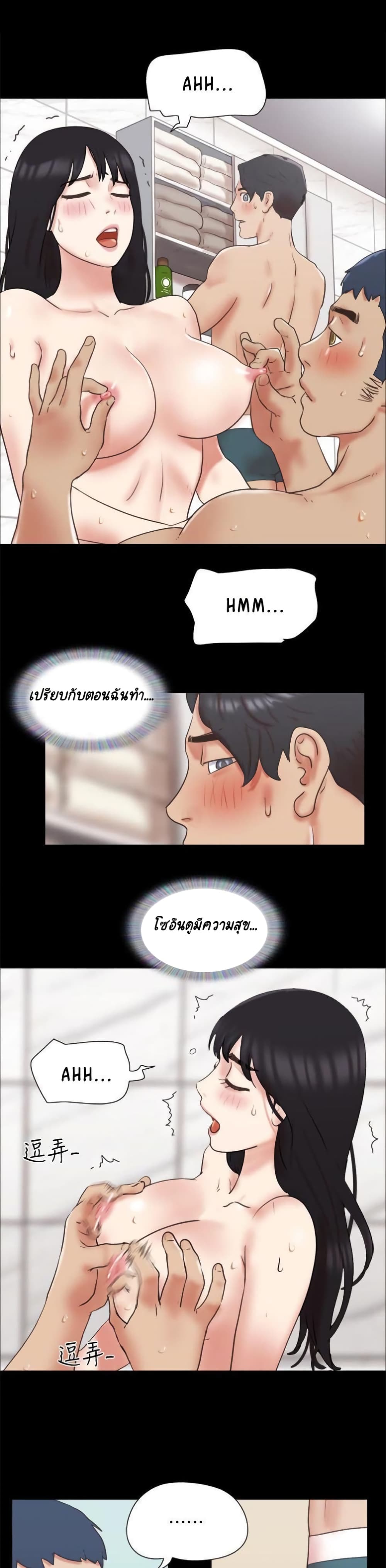 Everything Is Agreed – Everything Is Agreed – ตอนที่ 78 หน้า 10