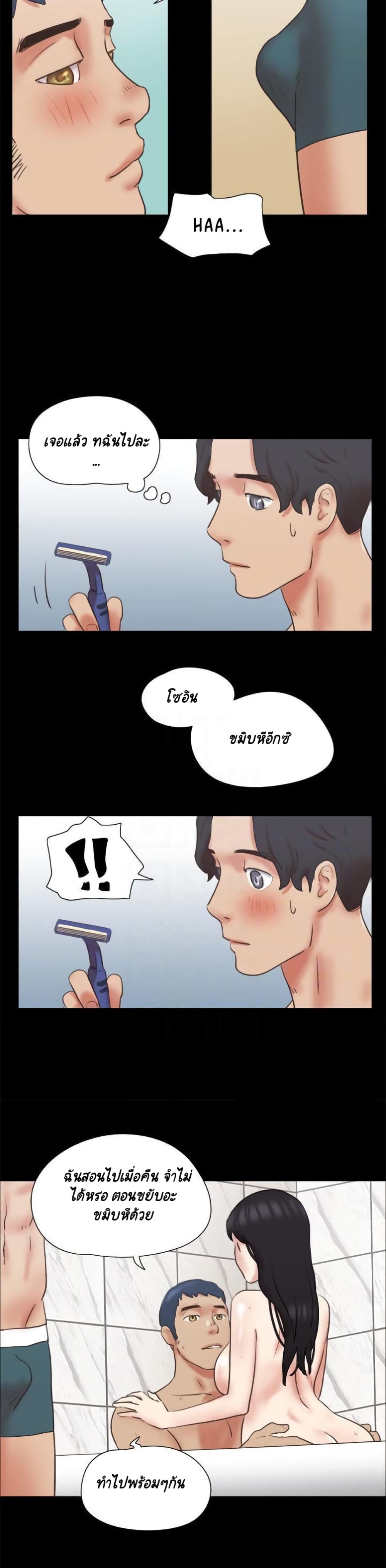 Everything Is Agreed – Everything Is Agreed – ตอนที่ 78 หน้า 11
