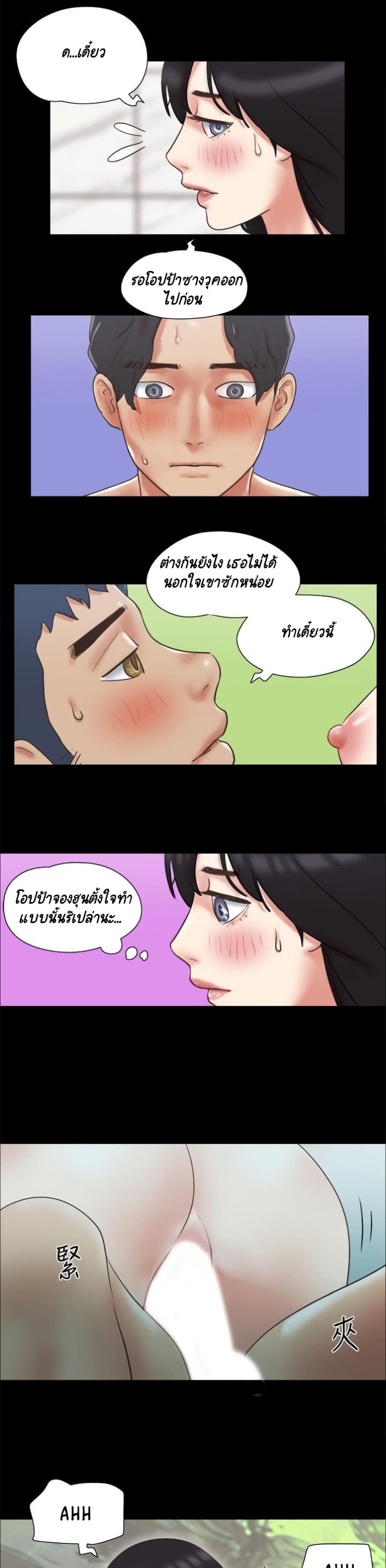 Everything Is Agreed – Everything Is Agreed – ตอนที่ 78 หน้า 12