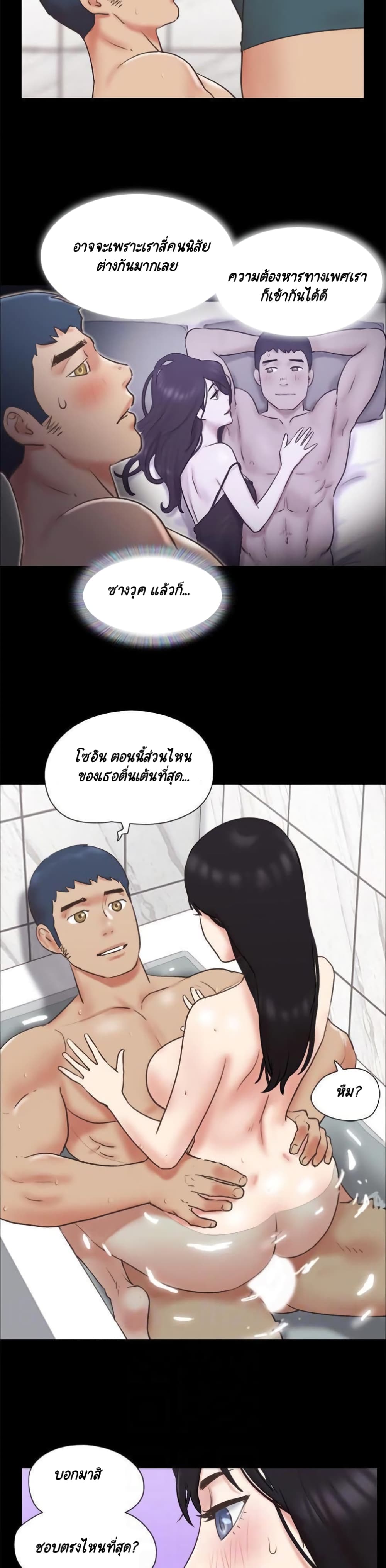 Everything Is Agreed – Everything Is Agreed – ตอนที่ 78 หน้า 14