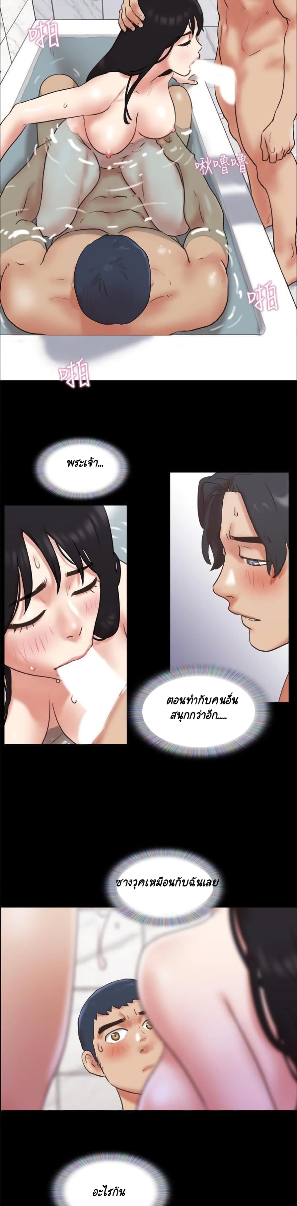 Everything Is Agreed – Everything Is Agreed – ตอนที่ 78 หน้า 17