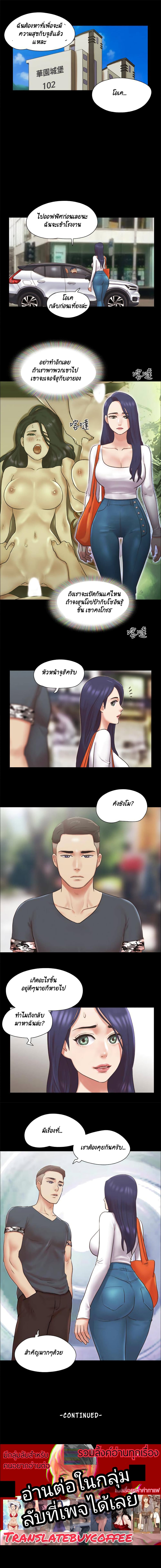 Everything Is Agreed – Everything Is Agreed – ตอนที่ 79 หน้า 7