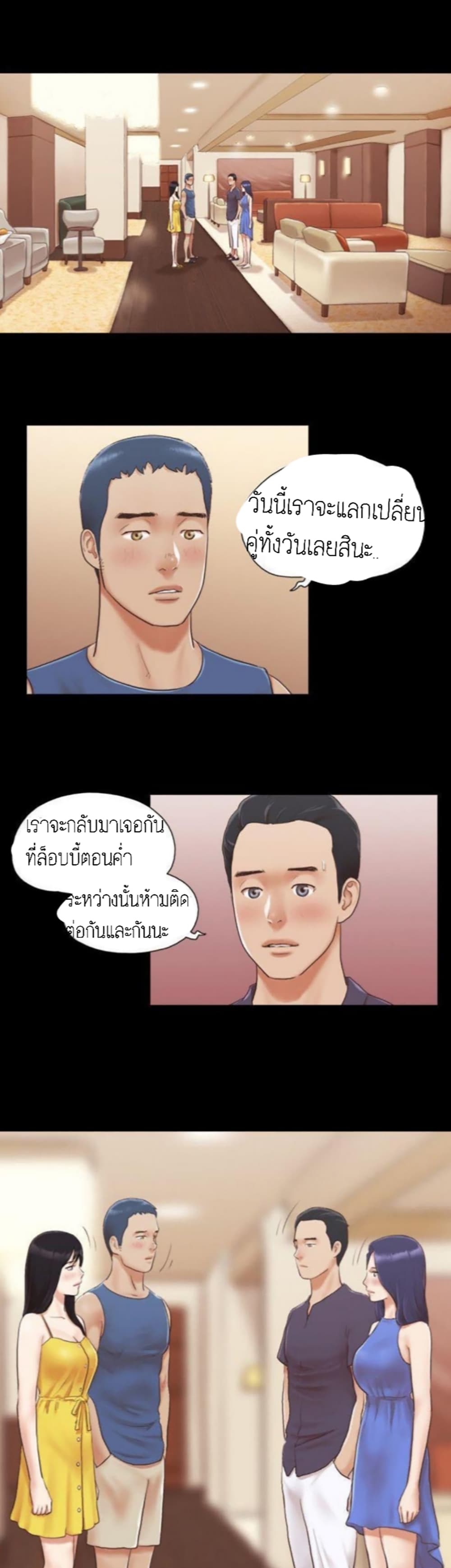 Everything Is Agreed – Everything Is Agreed – ตอนที่ 8 หน้า 2