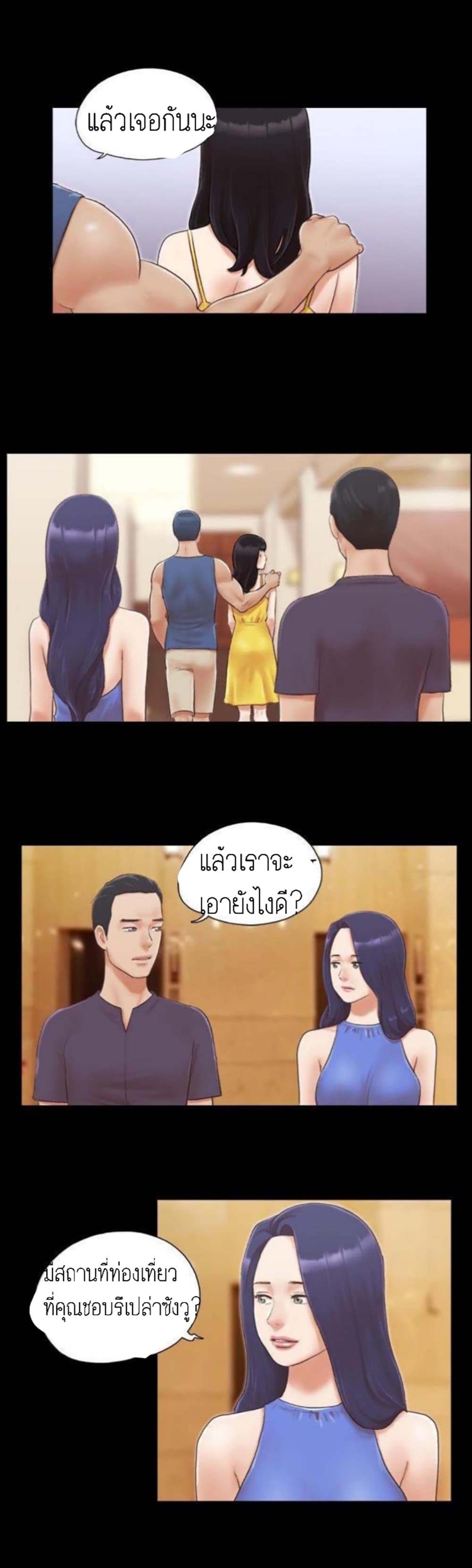 Everything Is Agreed – Everything Is Agreed – ตอนที่ 8 หน้า 3