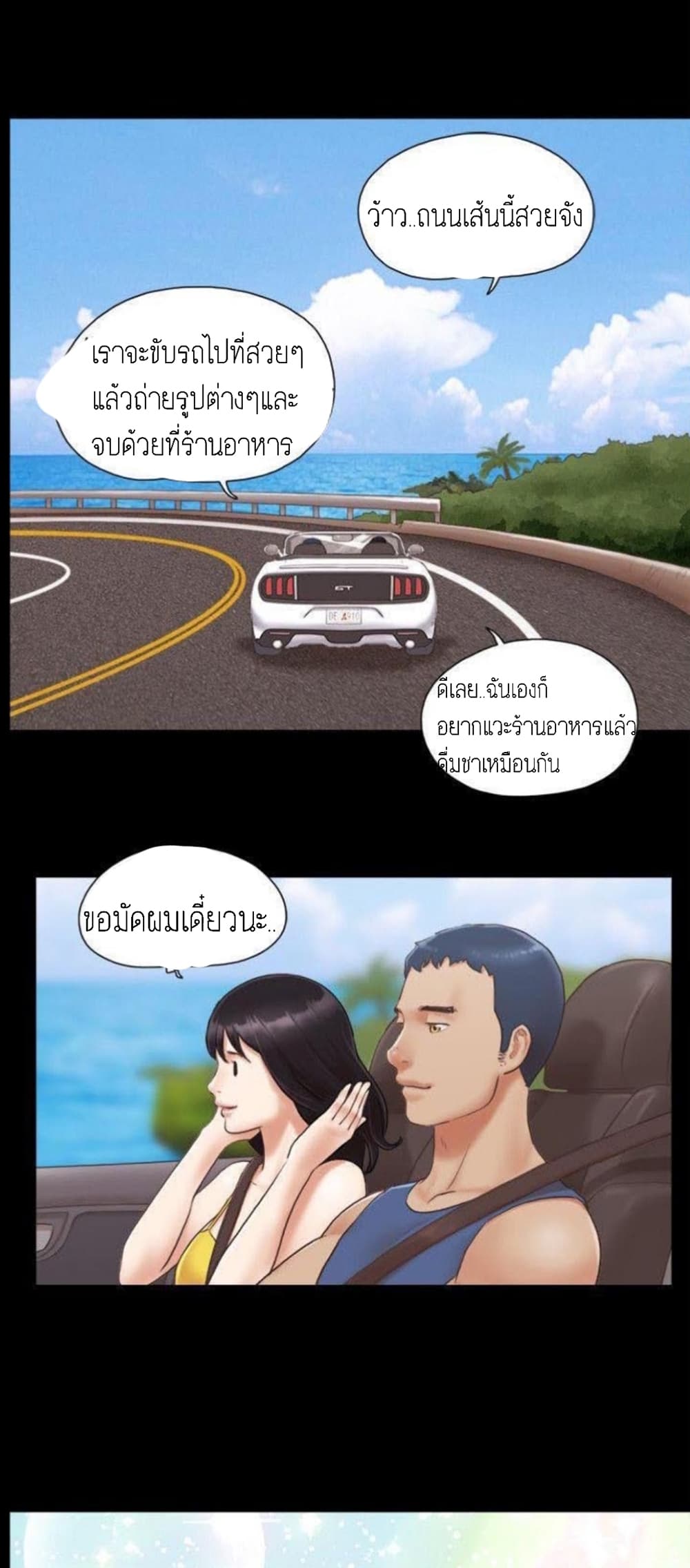 Everything Is Agreed – Everything Is Agreed – ตอนที่ 8 หน้า 4