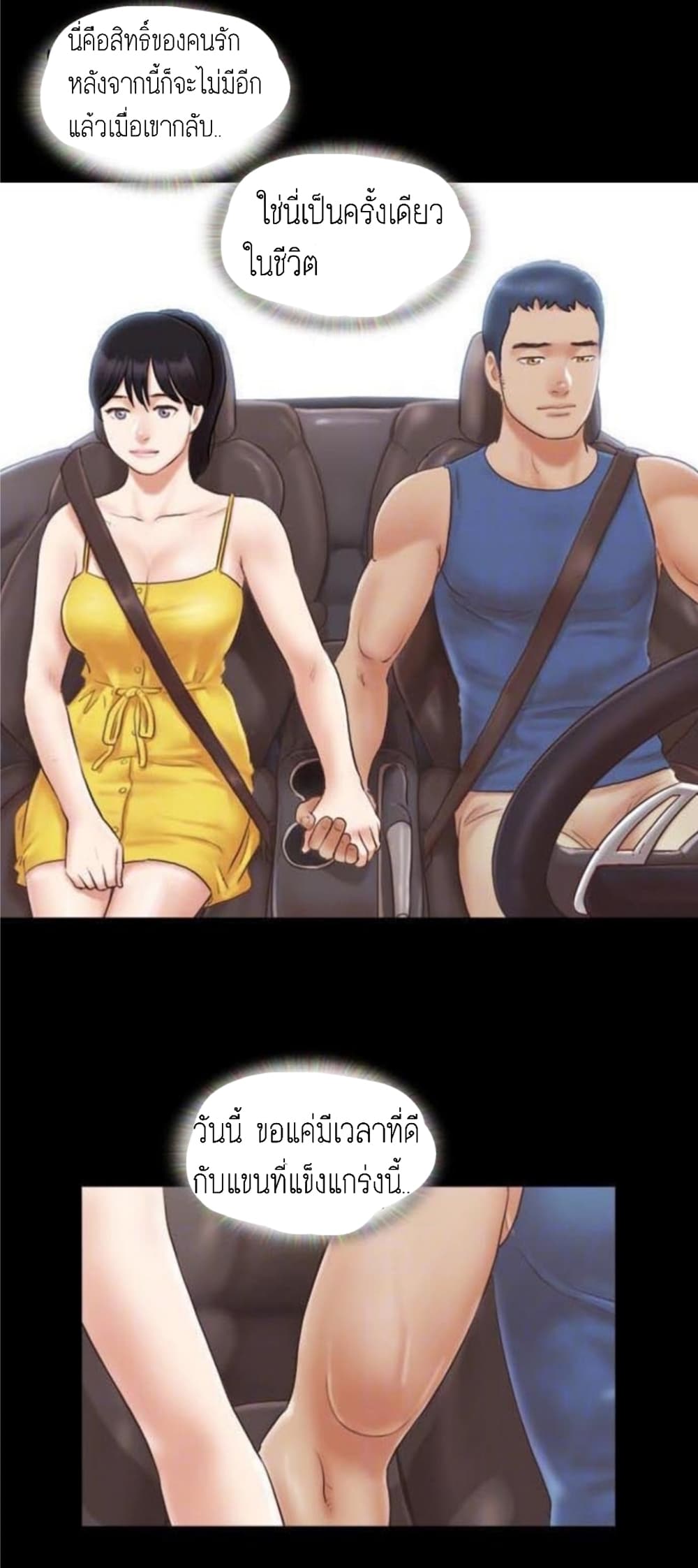 Everything Is Agreed – Everything Is Agreed – ตอนที่ 8 หน้า 7