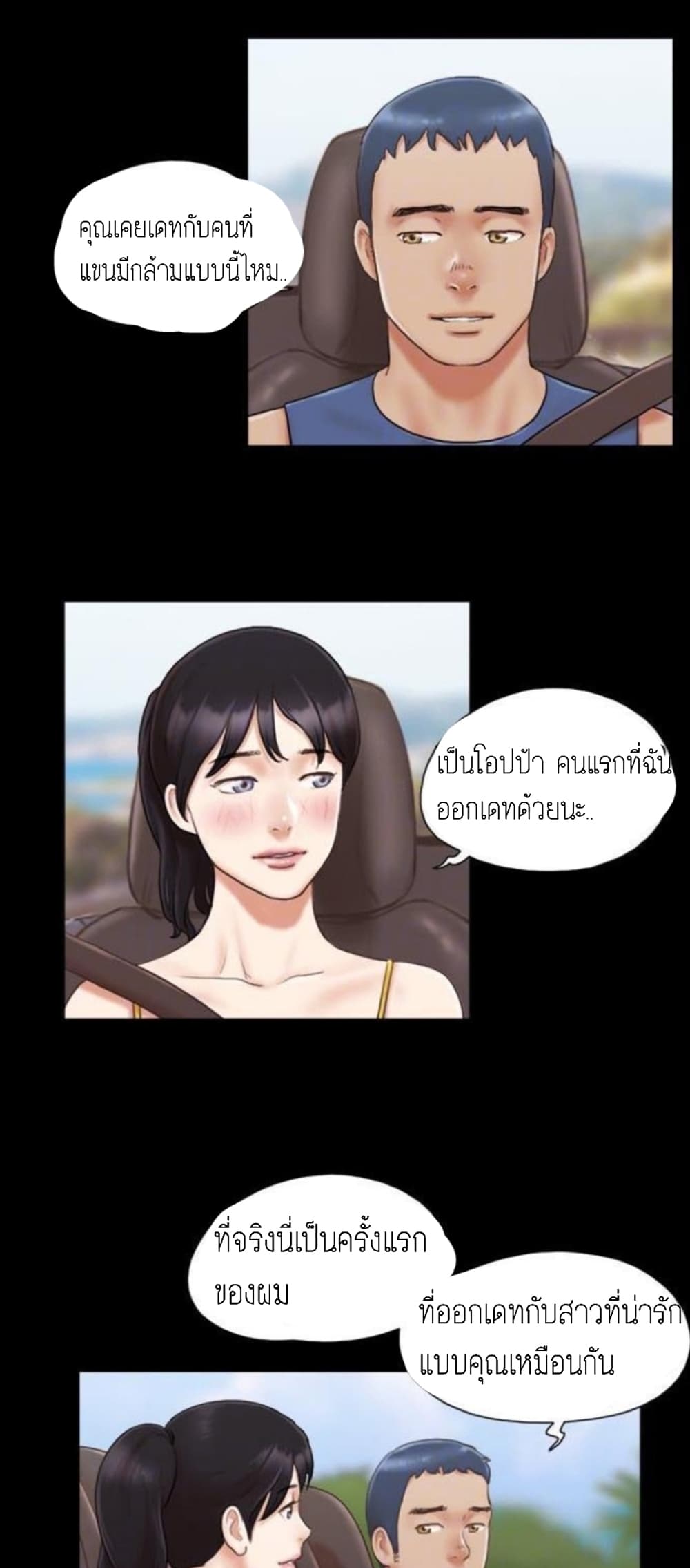 Everything Is Agreed – Everything Is Agreed – ตอนที่ 8 หน้า 8