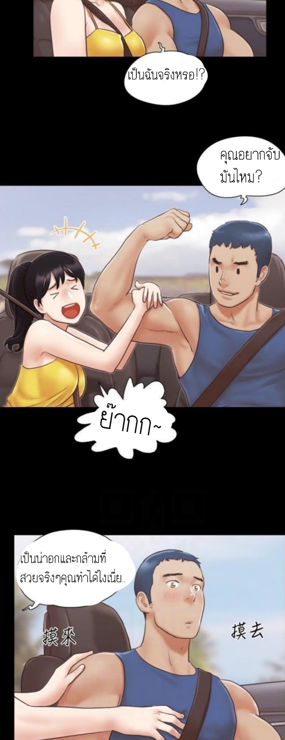 Everything Is Agreed – Everything Is Agreed – ตอนที่ 8 หน้า 9