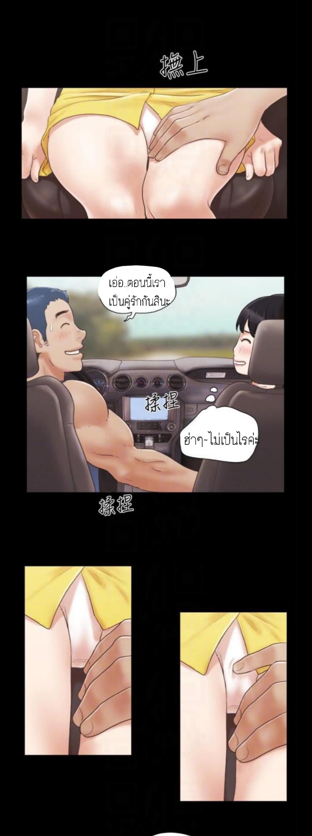 Everything Is Agreed – Everything Is Agreed – ตอนที่ 8 หน้า 12