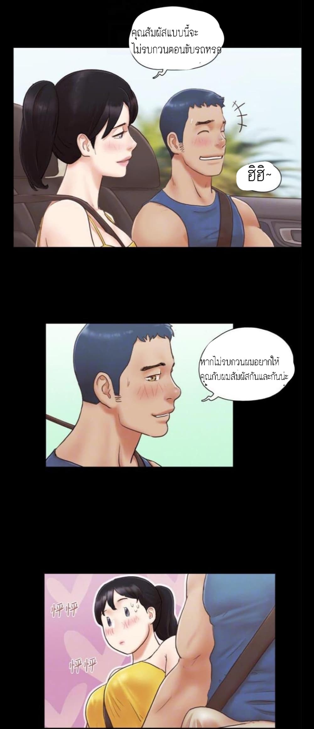 Everything Is Agreed – Everything Is Agreed – ตอนที่ 8 หน้า 13