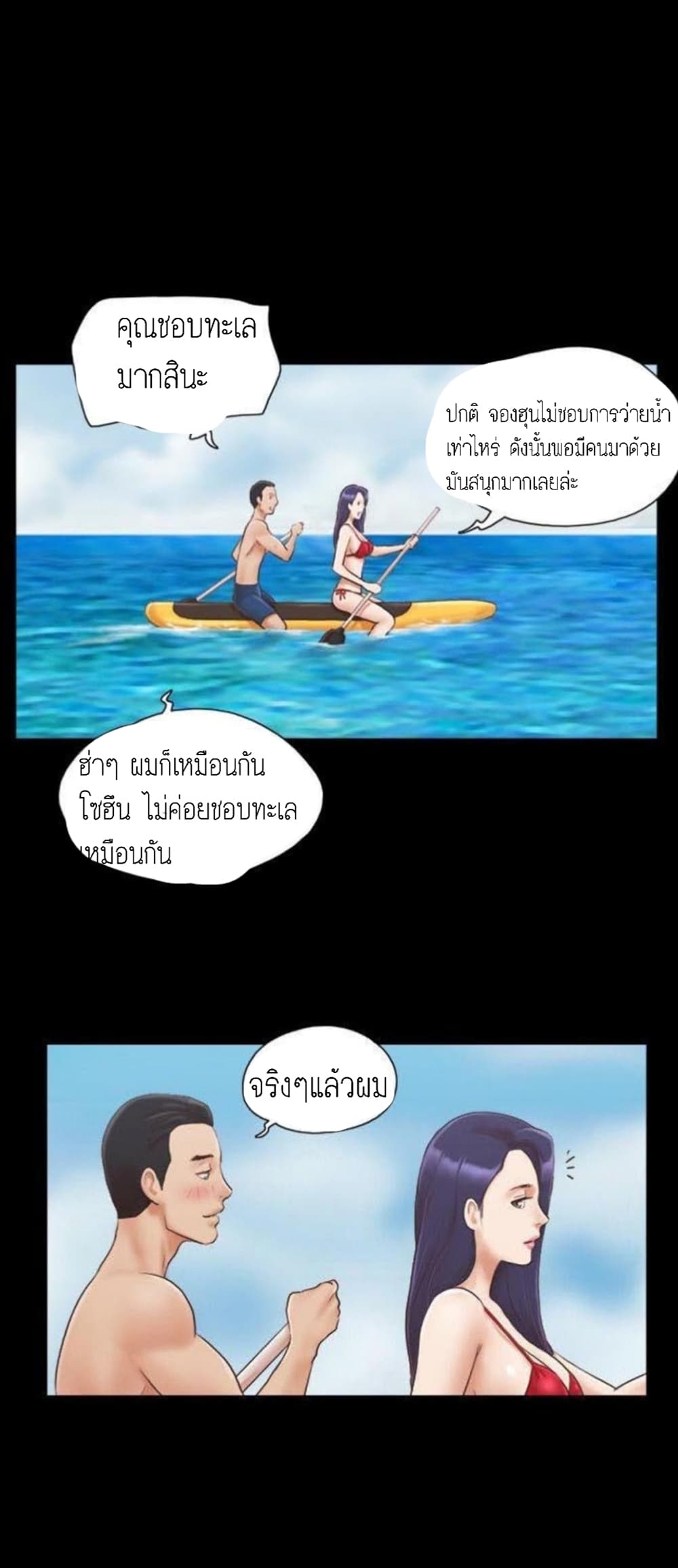 Everything Is Agreed – Everything Is Agreed – ตอนที่ 8 หน้า 16