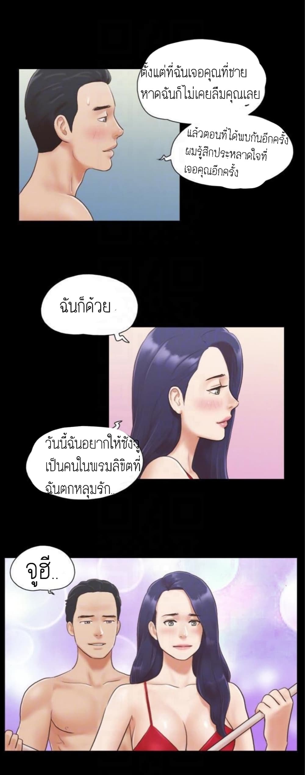 Everything Is Agreed – Everything Is Agreed – ตอนที่ 8 หน้า 17