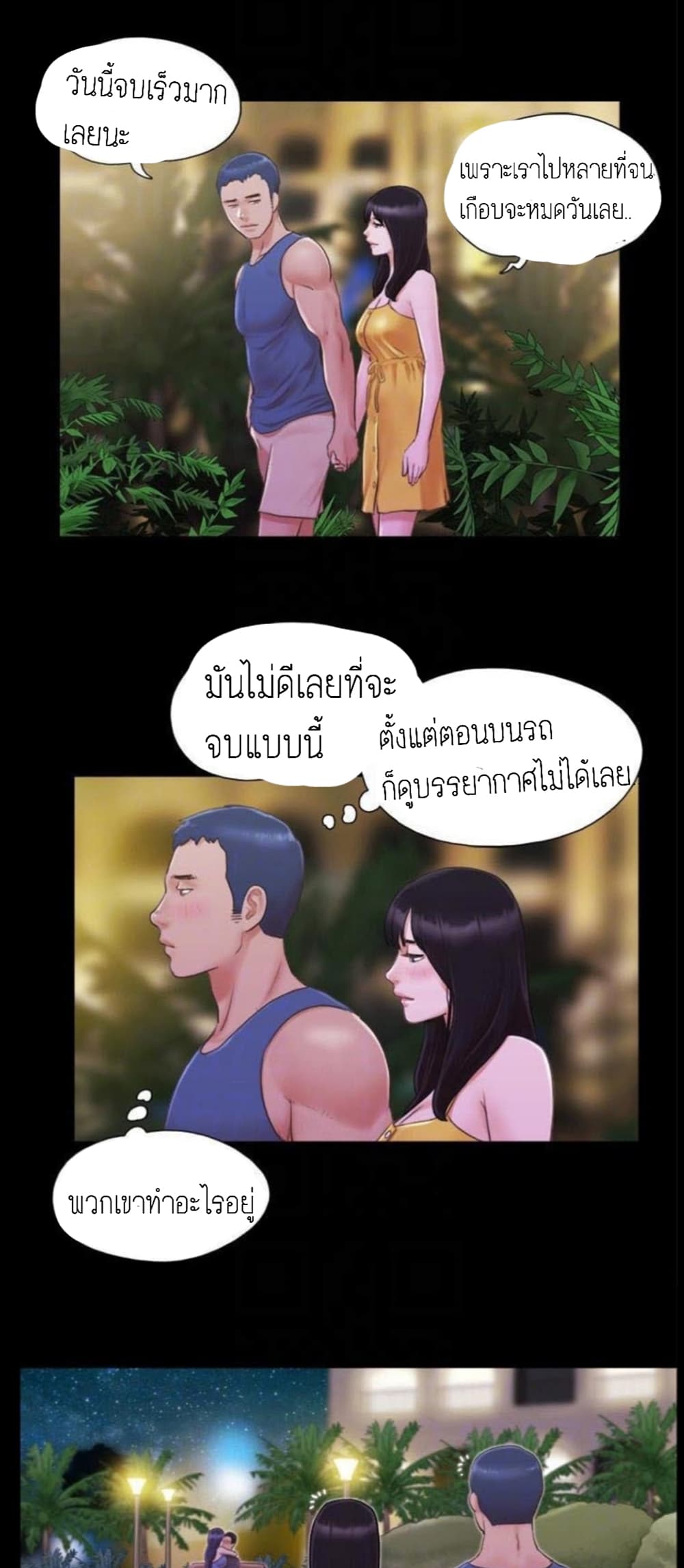 Everything Is Agreed – Everything Is Agreed – ตอนที่ 8 หน้า 23