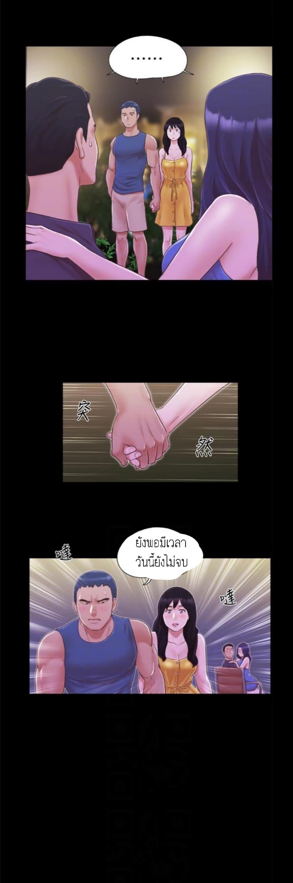Everything Is Agreed – Everything Is Agreed – ตอนที่ 8 หน้า 25