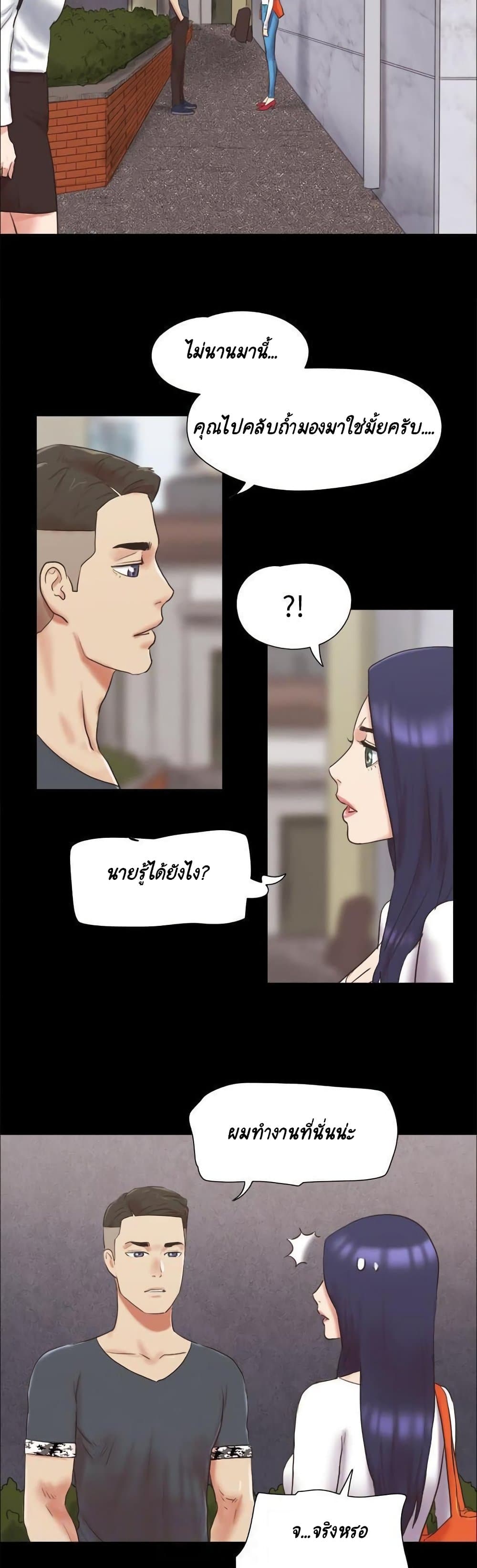 Everything Is Agreed – Everything Is Agreed – ตอนที่ 80 หน้า 2