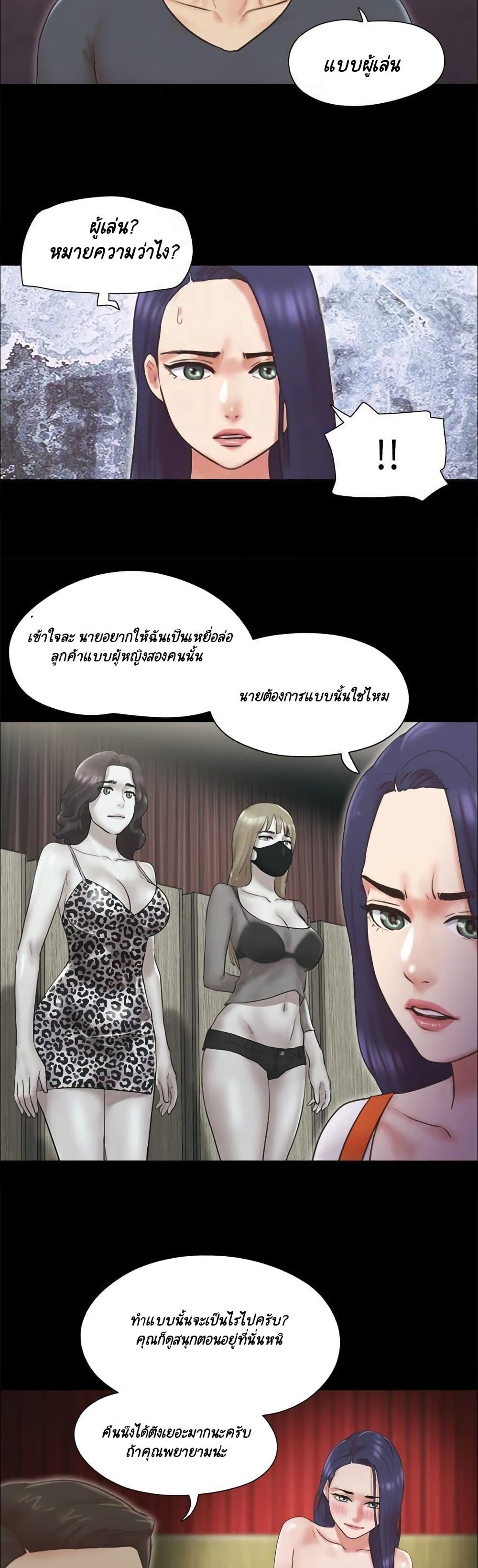 Everything Is Agreed – Everything Is Agreed – ตอนที่ 80 หน้า 5
